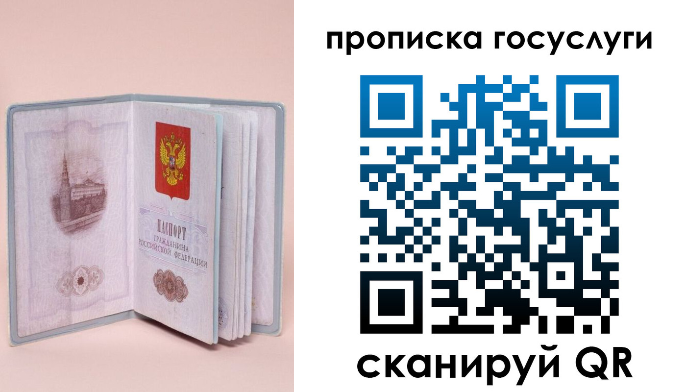 прописка 2025 в Печорах