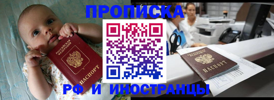 прописка поиск в Печорах
