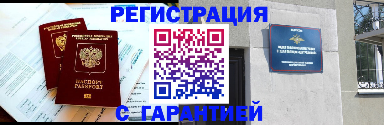 временная регистрация гарантия в Печорах